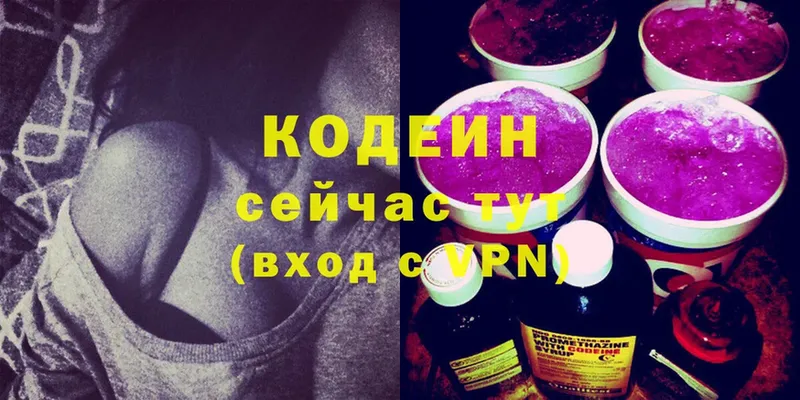 МЕГА как войти  Мариинский Посад  Codein напиток Lean (лин) 