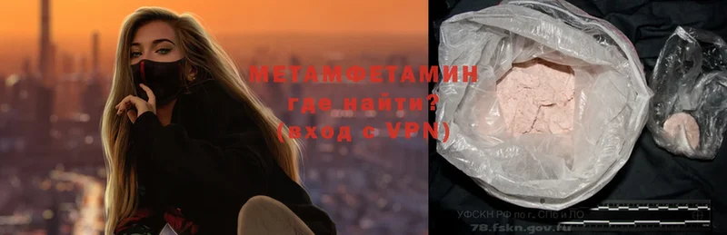 МЕТАМФЕТАМИН Methamphetamine  Мариинский Посад 